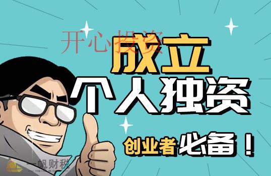 深圳注冊公司名稱經(jīng)營范圍勾選 _開心財稅