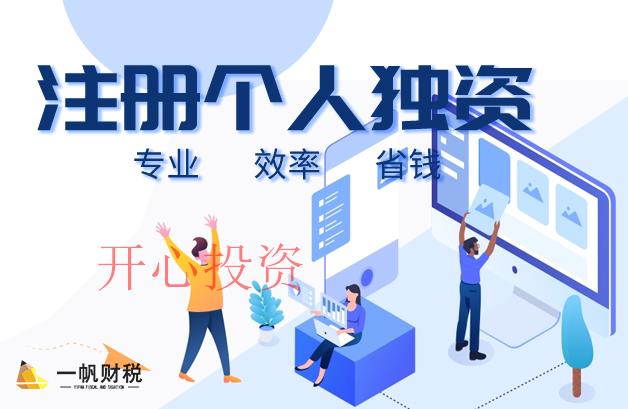 大鵬新區(qū)市懷遠(yuǎn)注冊公司為投資公司在這幾方面的作用，注冊