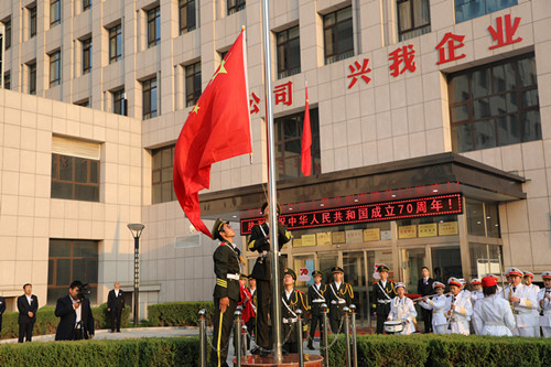 紀(jì)念建國(guó)70周年——榆陽區(qū)煤炭公司舉行升國(guó)旗儀式