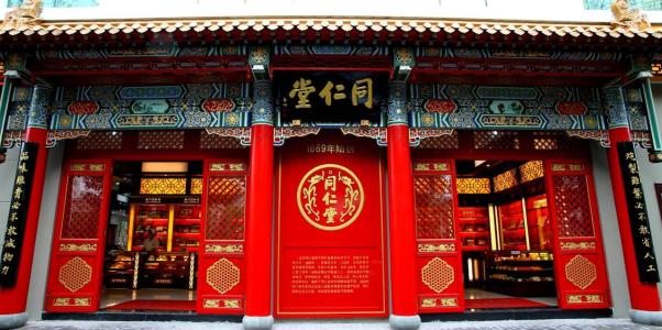 北京同仁堂商標(biāo)的百年發(fā)展故事