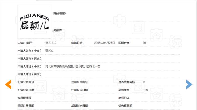細(xì)數(shù)！那些「格調(diào)」不高被駁回的商標(biāo)