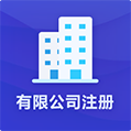 深圳普通住宅可以注冊公司嗎