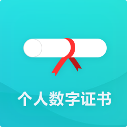 個(gè)人數(shù)字證書代辦-開心投資