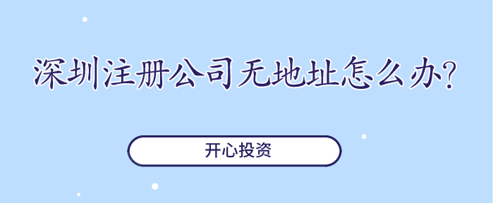 深圳公司怎么注冊(cè)商標(biāo)？5步輕松搞定商標(biāo)
