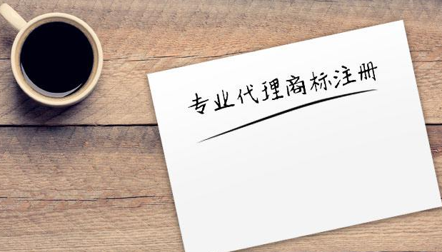 商標(biāo)使用10年續(xù)展一朝失效，原因出在商標(biāo)變更上面