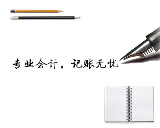 中小企業(yè)有必要選工商財(cái)稅代理公司嗎