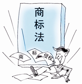 商標(biāo)侵權(quán)