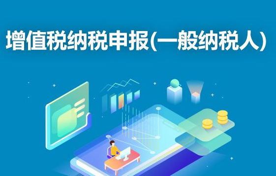 5月將要使用新版增值稅納稅申報表，主要有哪些調(diào)整？調(diào)