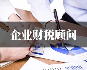 財稅資訊