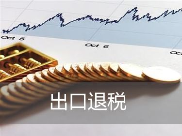 財(cái)稅資訊