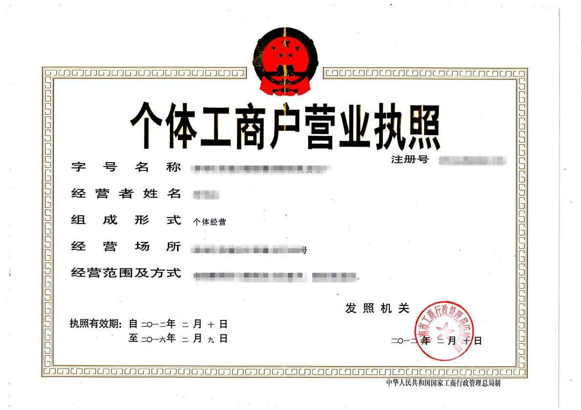 辦理個(gè)體工商戶營(yíng)業(yè)執(zhí)照需要什么資料？