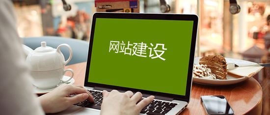 企業(yè)網(wǎng)站建設(shè)有哪些類(lèi)型