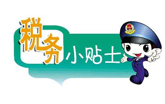 最新稅收優(yōu)惠政策有哪些？