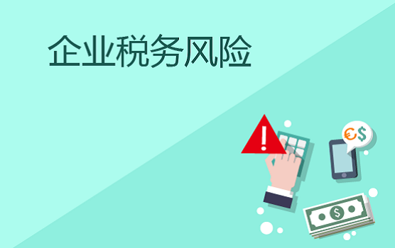 企業(yè)無息借款風(fēng)險(xiǎn)