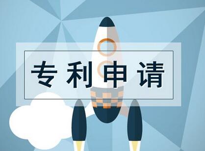 專利申請(qǐng)的誤區(qū)