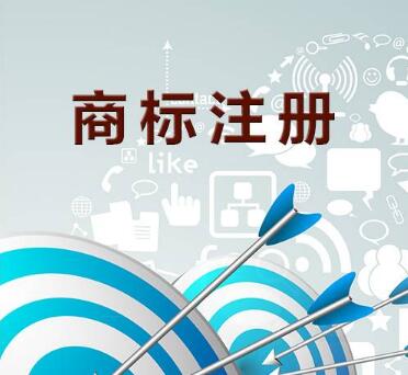 香港商標(biāo)注冊完整流程及事項