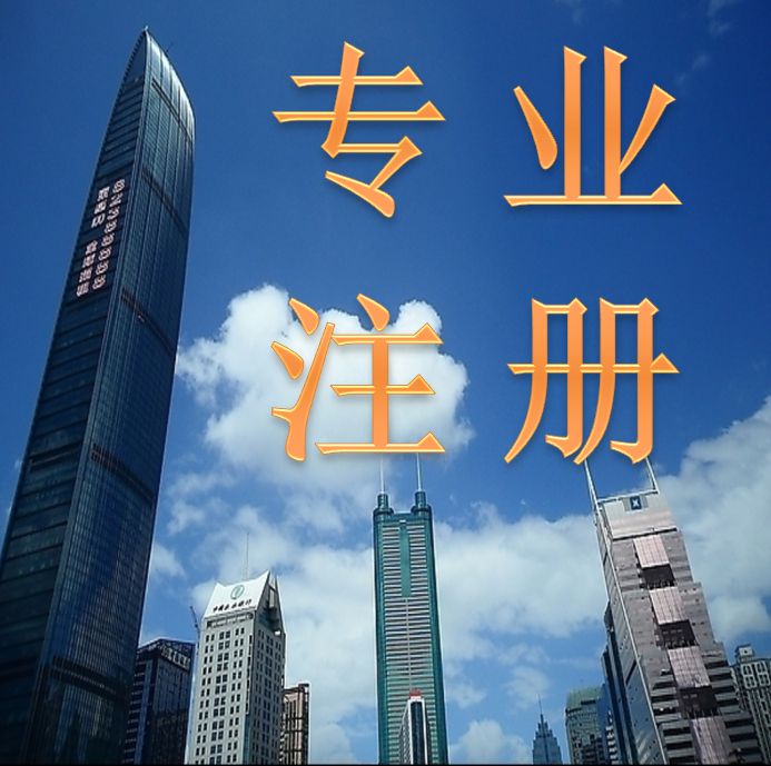 在深圳注冊公司有哪些好處？