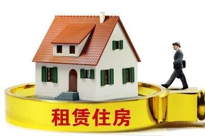 長租市場整頓意見出臺 年輕人租房可以有保障了嗎？