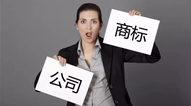 商標(biāo)注冊 