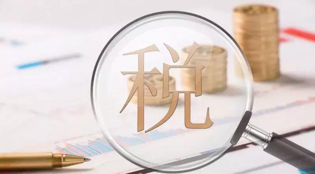 做賬報稅