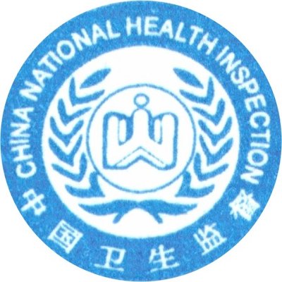 衛(wèi)生許可標(biāo)志
