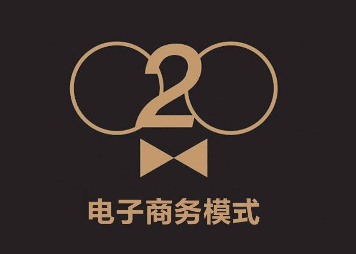電子商務商標