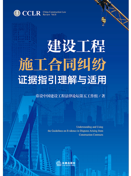 建設工程施工合同糾紛中無效情形有哪些？