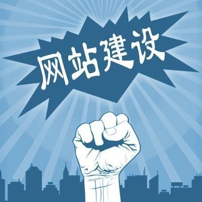 企業(yè)網(wǎng)站建設有什么好處？