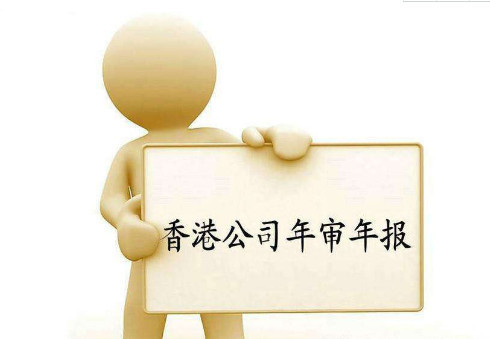 公司年審