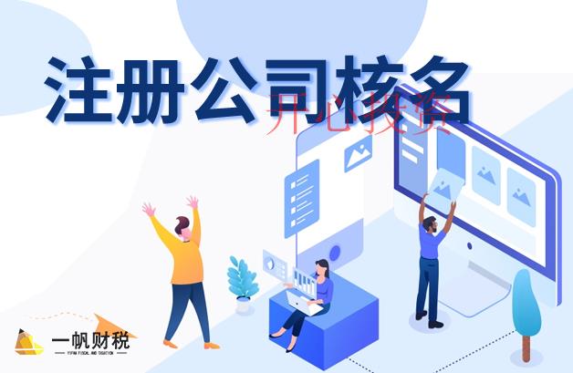 2021深圳注冊公司需要哪些資料，可以申請創(chuàng)業(yè)補貼