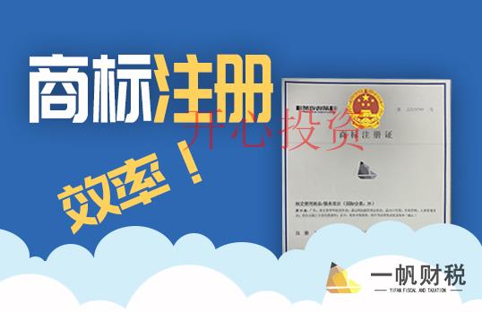 深圳公司注冊詳細(xì)講解 _開心財稅
