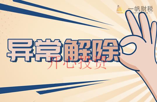 深圳公司注冊代理機(jī)構(gòu)應(yīng)注意哪些問題？ _開心財(cái)稅