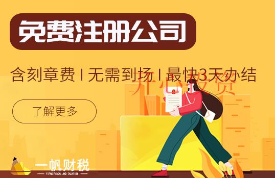 在深圳注冊公司時(shí)有哪些需要注意的事項(xiàng)？ _開心財(cái)稅