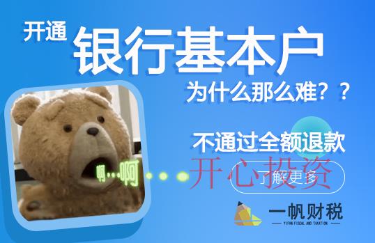 在深圳注冊公司的具體流程是怎樣的？ _開心財稅