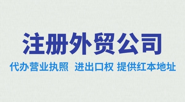 深圳注冊(cè)公司需要什么材料、資料、手續(xù)，注冊(cè)需要什么條件和流程