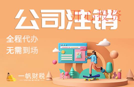 注冊公司怎樣取名 _開心財(cái)稅