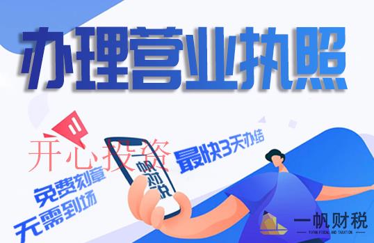 河東注冊公司如何管理？哪些方法可以方便管理河東注冊