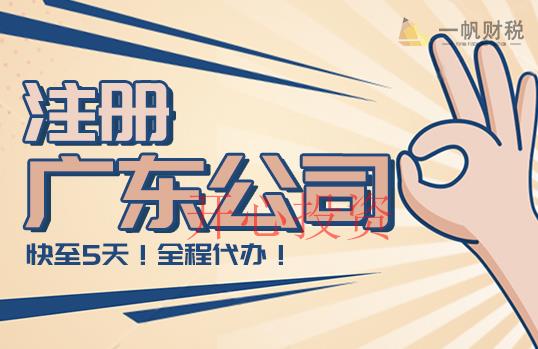 龍門注冊公司地址和資金大小有關(guān)嗎？龍門注冊公司注冊