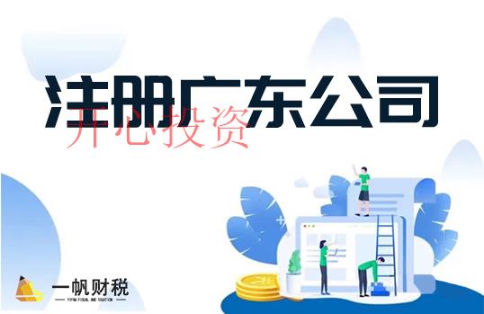 深圳營業(yè)執(zhí)照延期，代辦公司注冊