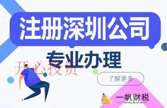 深圳注冊(cè)公司商標(biāo)查詢（深圳公司注冊(cè)商標(biāo)查詢官網(wǎng)）