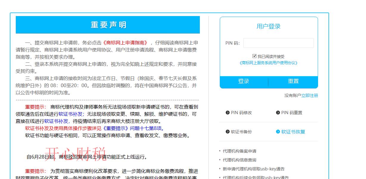 申請(qǐng)注冊(cè)商標(biāo)需要哪些材料？個(gè)人能注冊(cè)商標(biāo)嗎