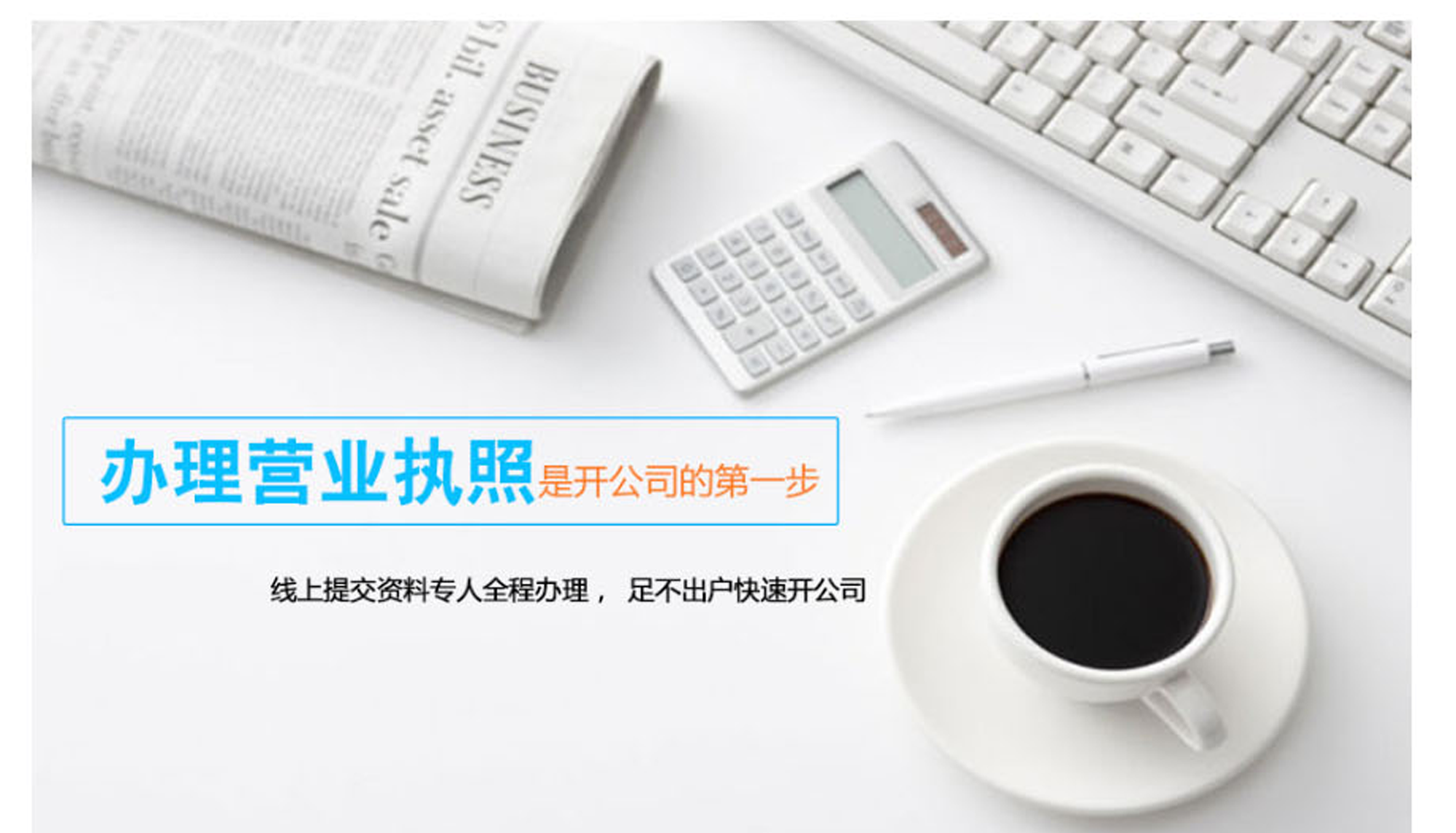 一個(gè)地址可以注冊(cè)多少家公司？