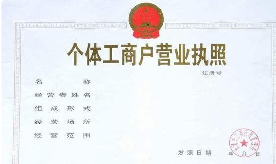 營(yíng)業(yè)執(zhí)照丟失公司可以注銷嗎？我能在哪里重新發(fā)行我的營(yíng)業(yè)執(zhí)照