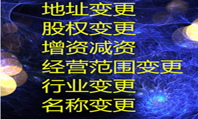 公司過(guò)戶流程是怎樣的？買賣公司是怎么處理的？