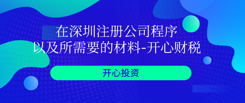 如何應(yīng)對異常納稅戶？如何去除稅務(wù)異常？