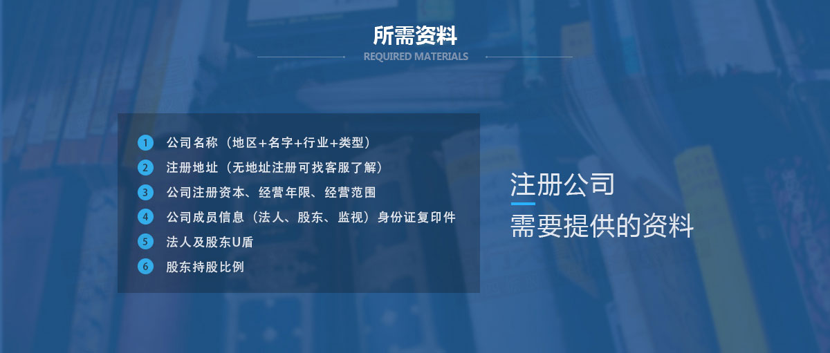 深圳公司注冊資質(zhì)影響有哪些方面？