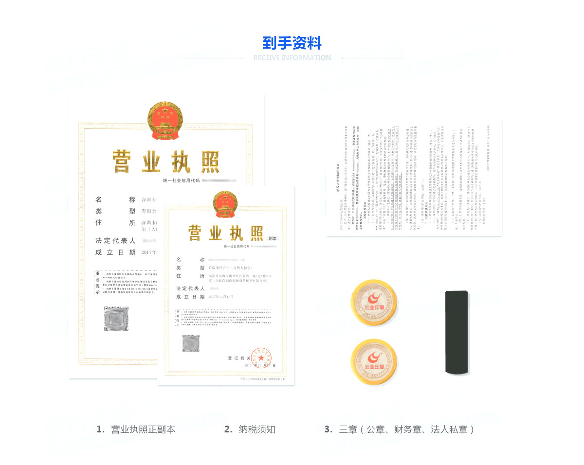 深圳公司注冊(cè)辦理去哪里會(huì)快些？