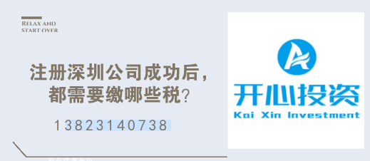 深圳注冊(cè)公司的財(cái)務(wù)要求（深圳代理記賬公司要求）