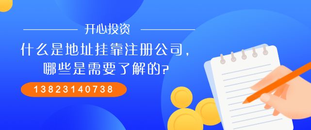 深圳注冊(cè)公司名稱起名要求與技巧
