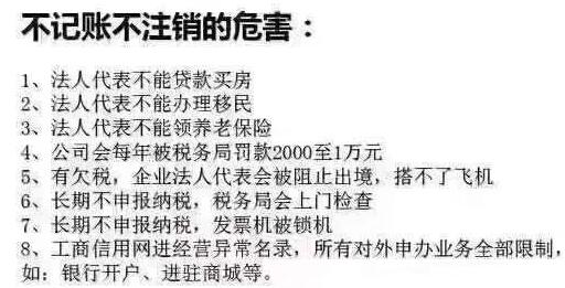 選擇低價代理記賬風(fēng)險巨大，千萬不要貪便宜而毀了你的事業(yè)-開心財(cái)稅咨詢